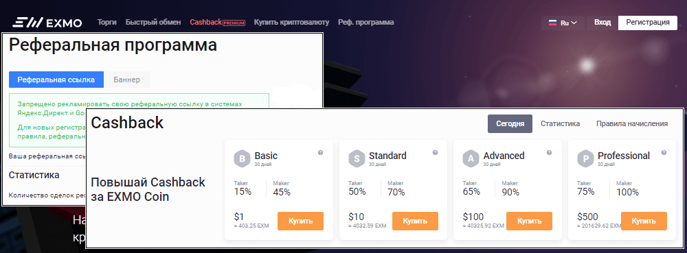 партнерска эксмо
