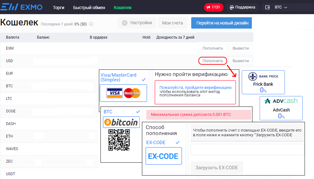 пополнение счета