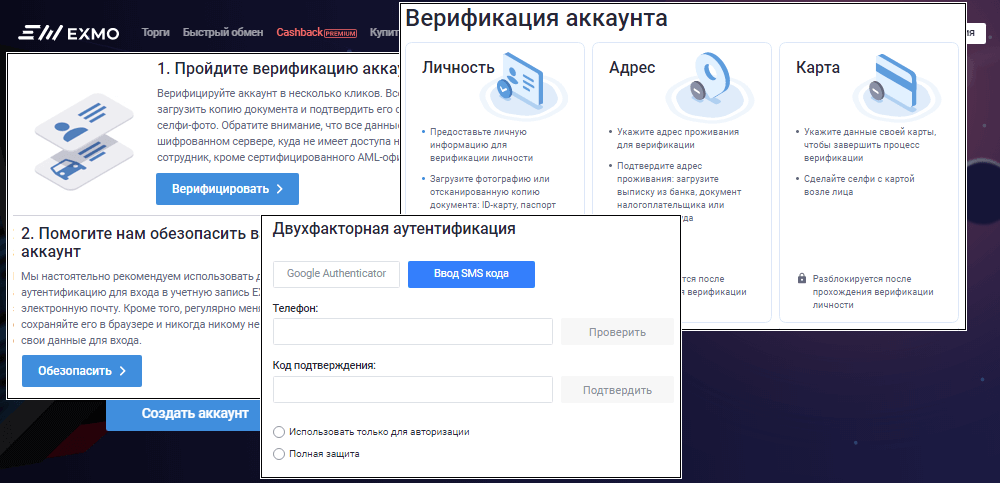 верификация эксмо