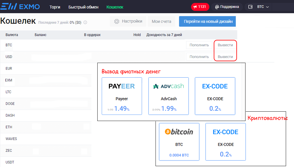 вывод эксмо