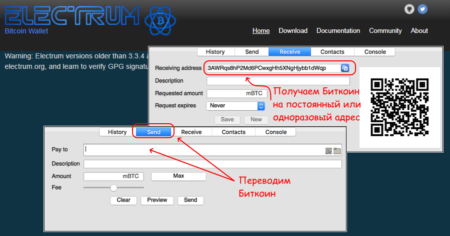 переводим биткоин