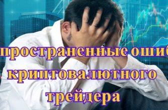 топ ошибки
