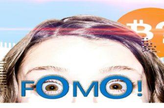 синдром фомо