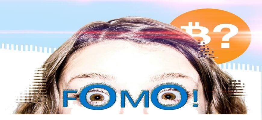 синдром фомо