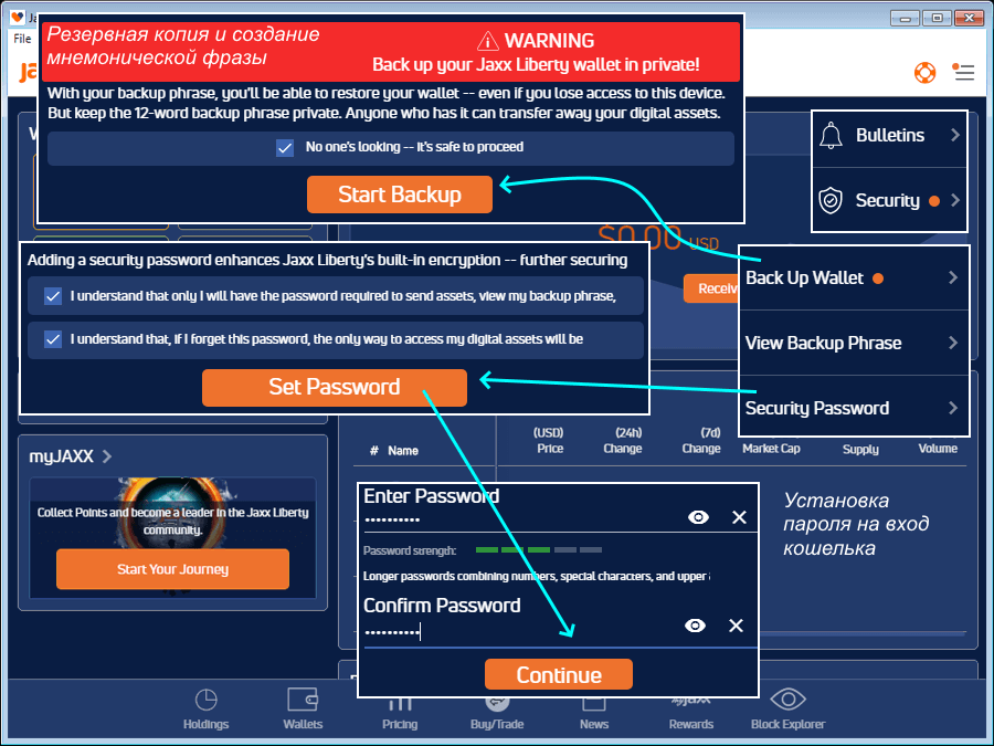 безопасность кошелька