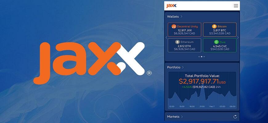 джакс кошелек