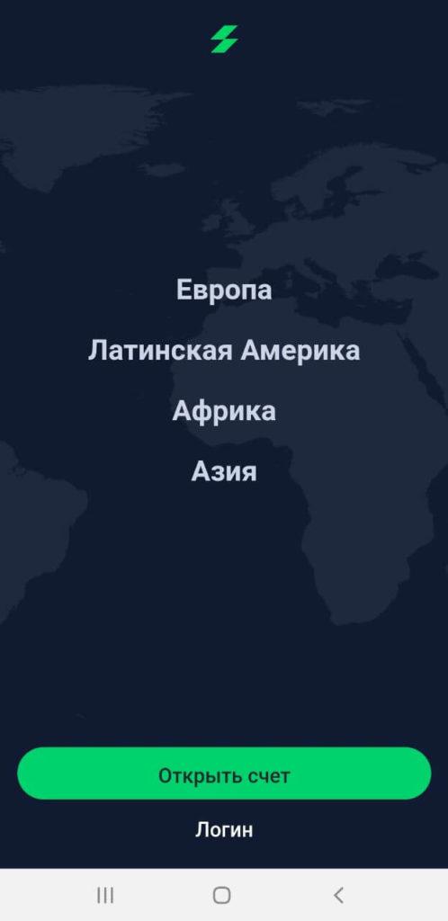 регистрация в приложении
