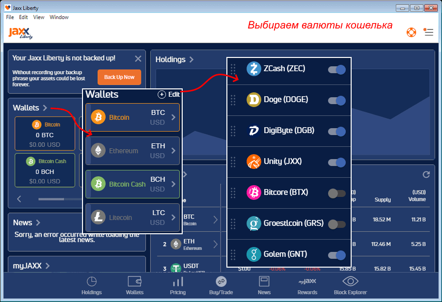 валюта кошелька
