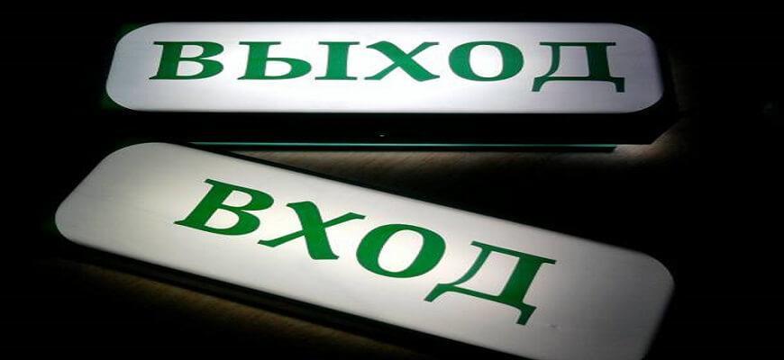 точки входа и выхода