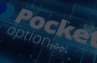 покет опшен