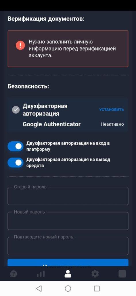 безопасность