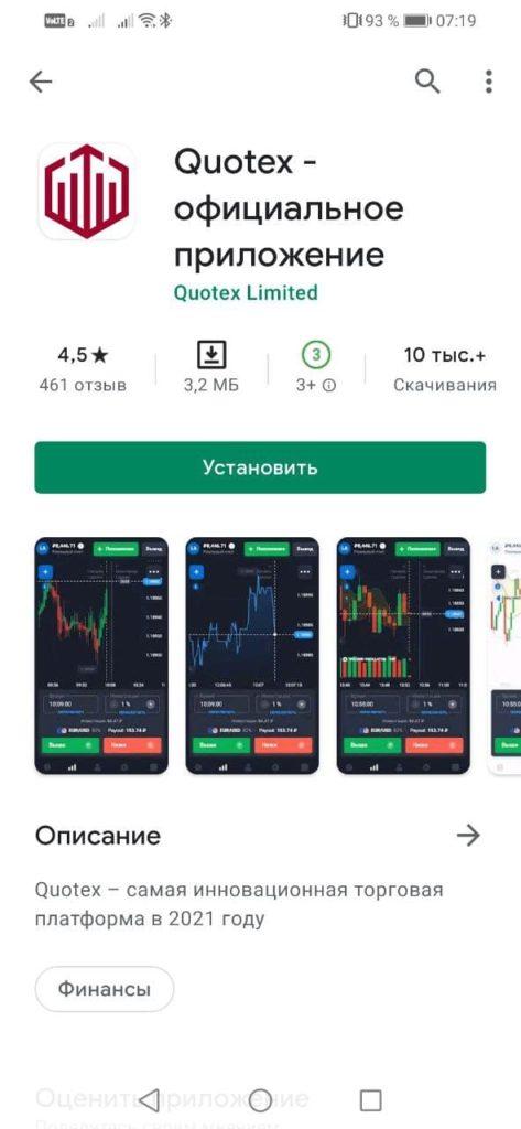 мобильный софт