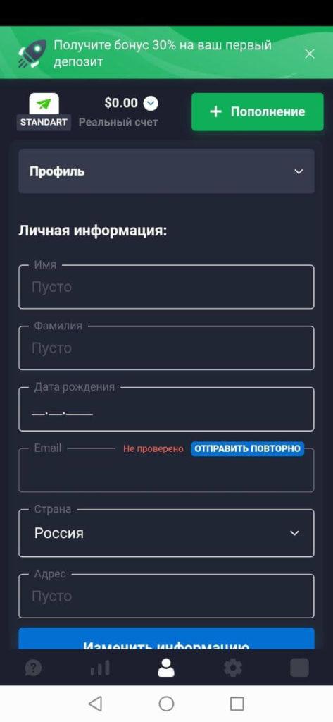 профиль трейдера