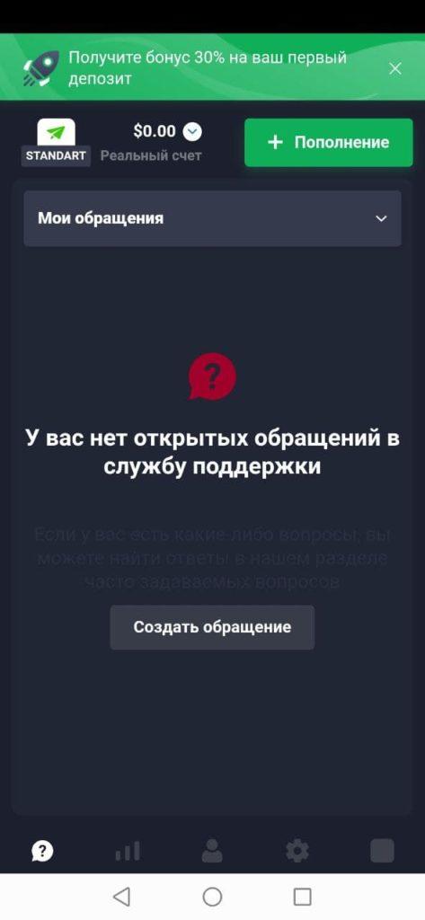 раздел помощи