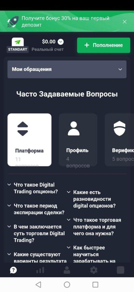 раздел вопрос ответ