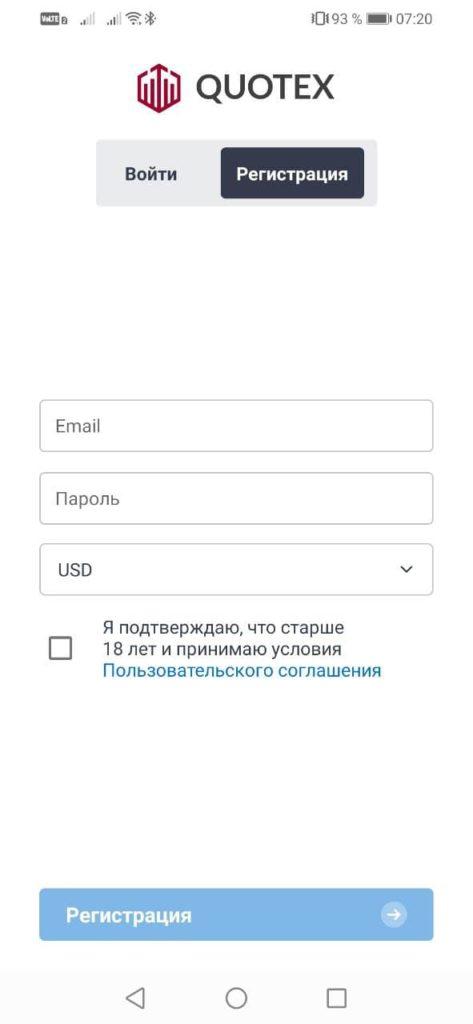 регистрация в приложении