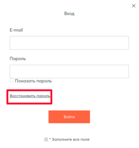 восстановить пароль интрейд бар