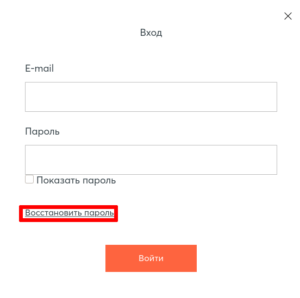 восстановление пароля