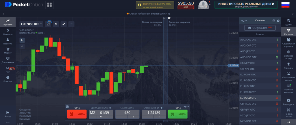 платформа покет оптион