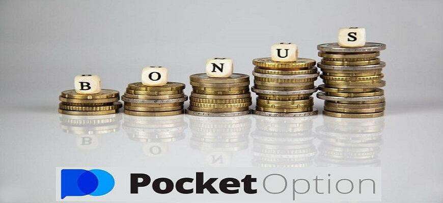 покет опшен бонусы