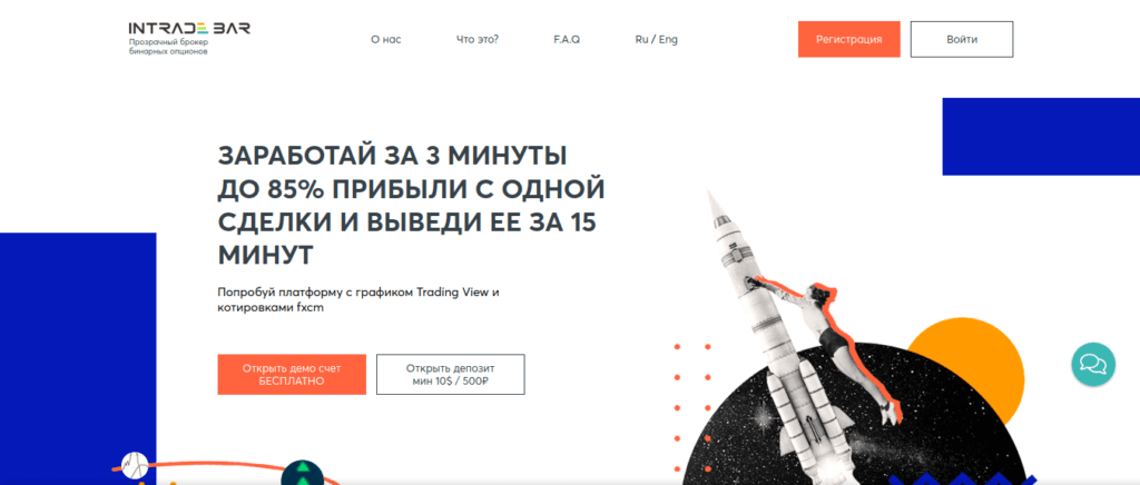 сайт брокера