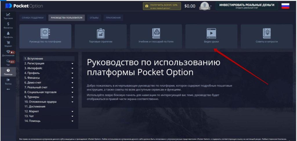 видео уроки