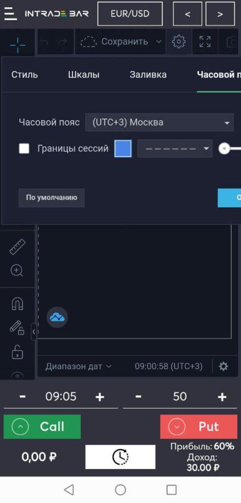 часовой пояс