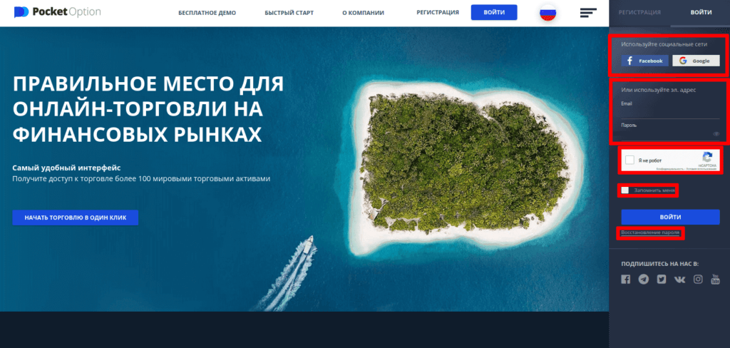 форма входа