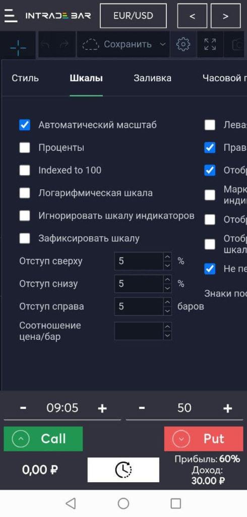 интрефейс приложения