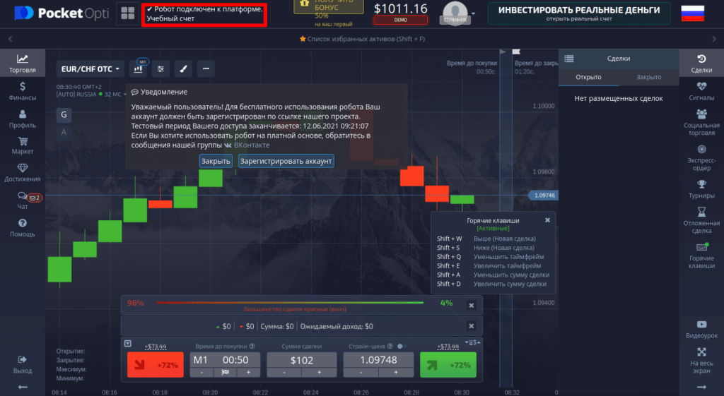 как отображается в терминале