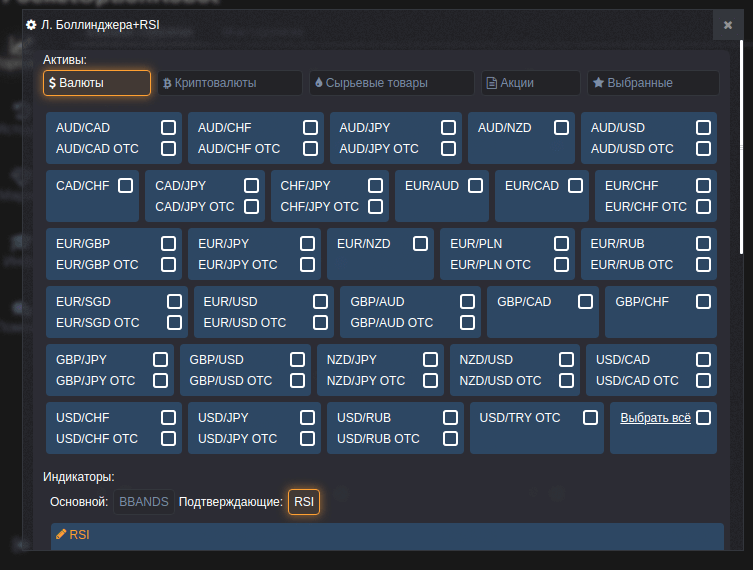 настройка параметров