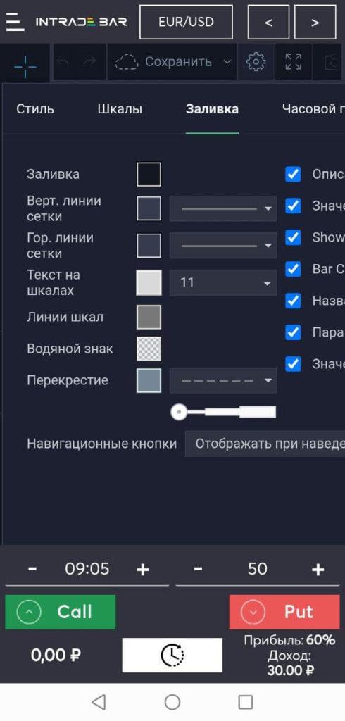 настройки цвета