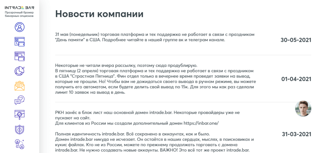 новости компании