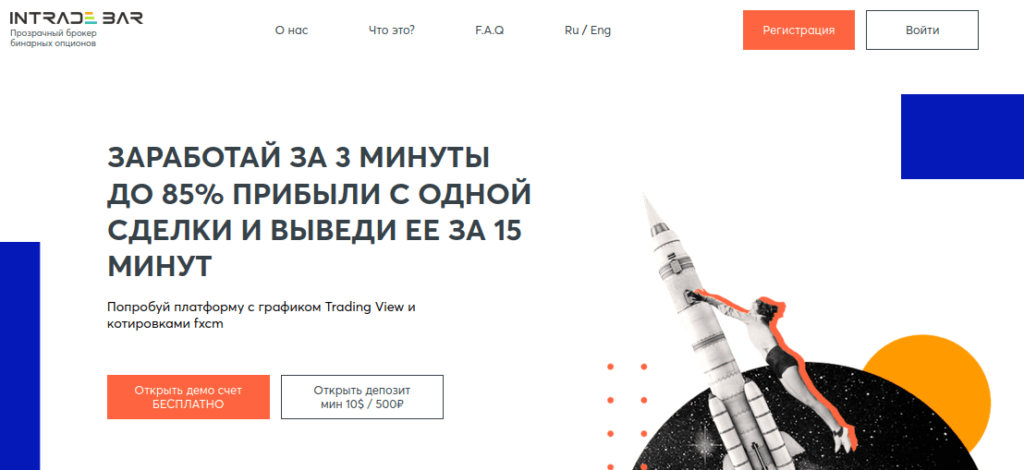 официальный сайт