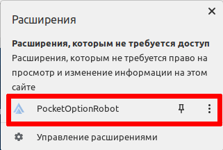плагин для установки робота
