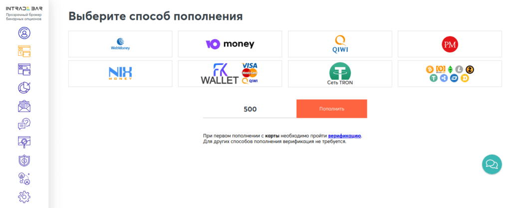 пополнение интрейд барр
