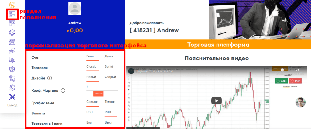 раздел пополнения