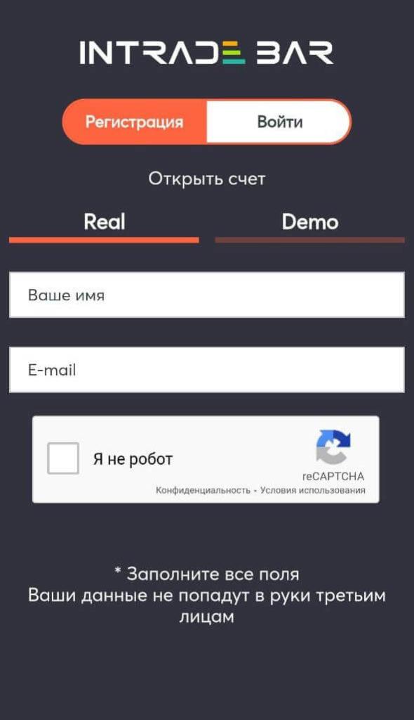 регистрация через приложение