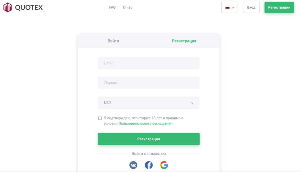 регистрация квотекс