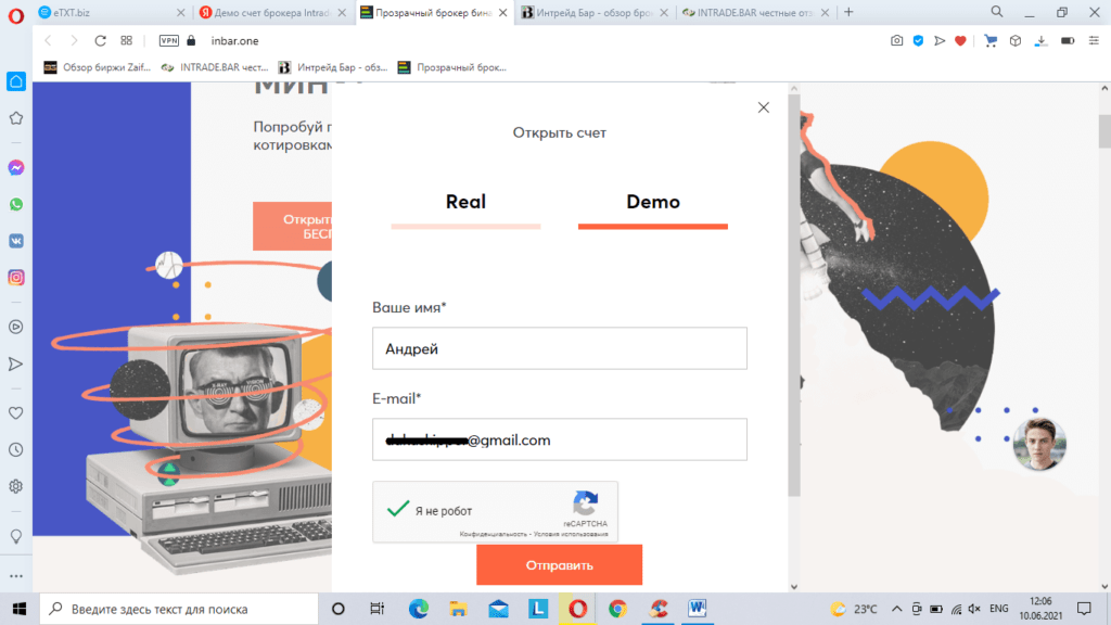 регистрация счета