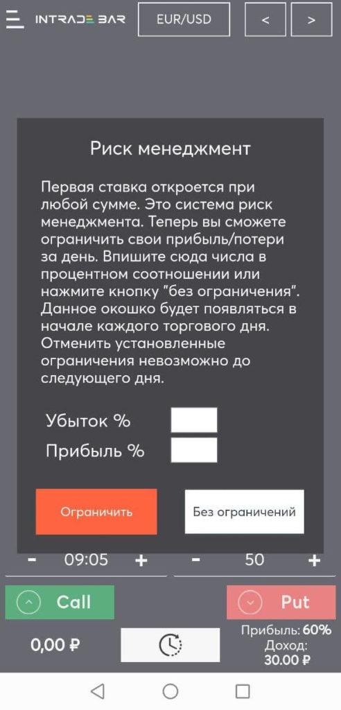 риск менеджмент
