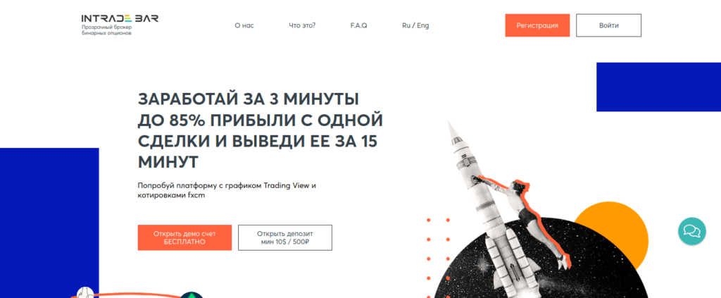 сайт брокера