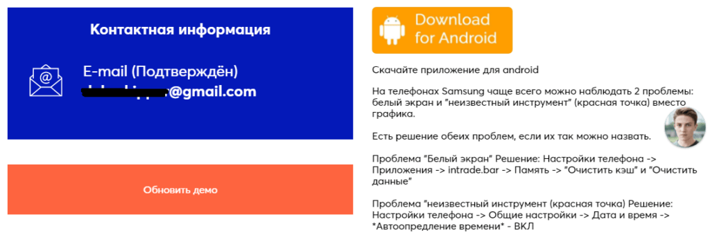 скачать приложение