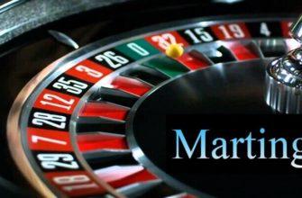 стратегия мартингейл