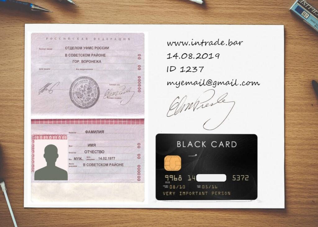 верификация инбар оне