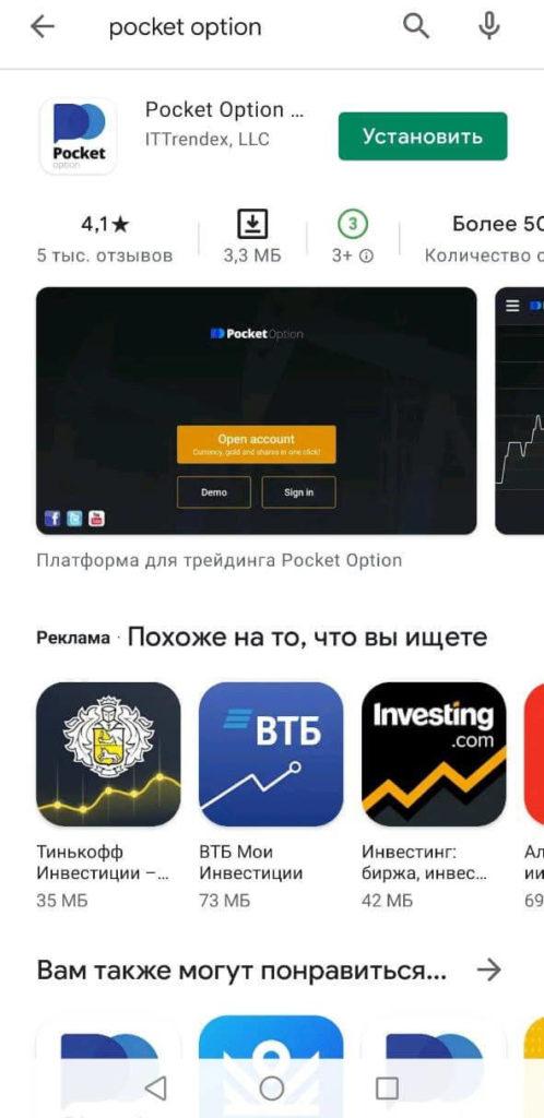 вход через приложение
