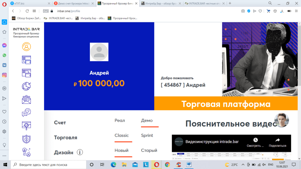 вход в личный кабинет