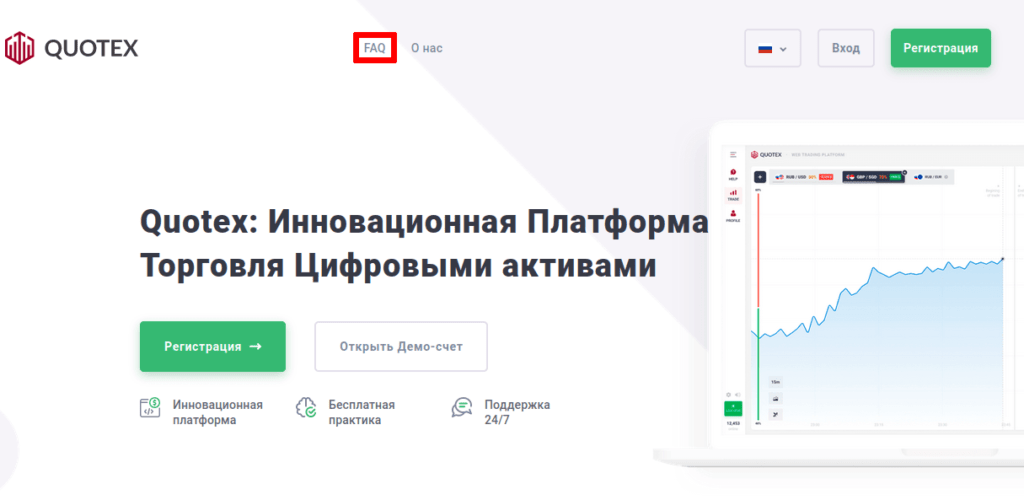 вопрос ответ