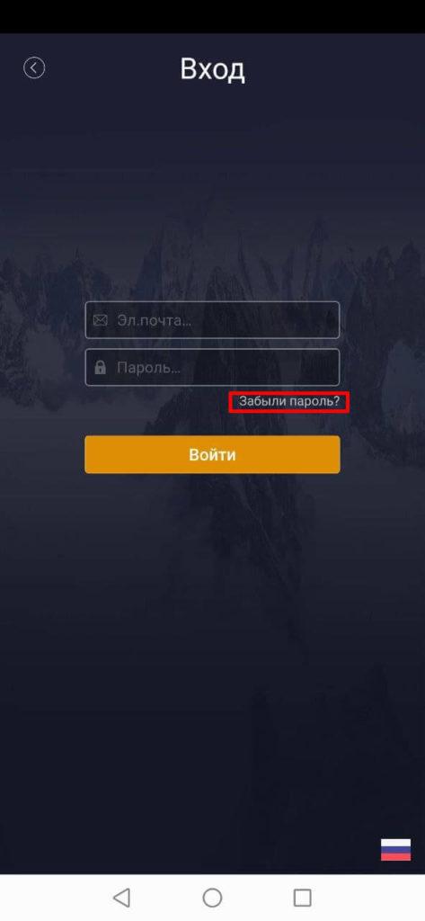 восстановление доступа