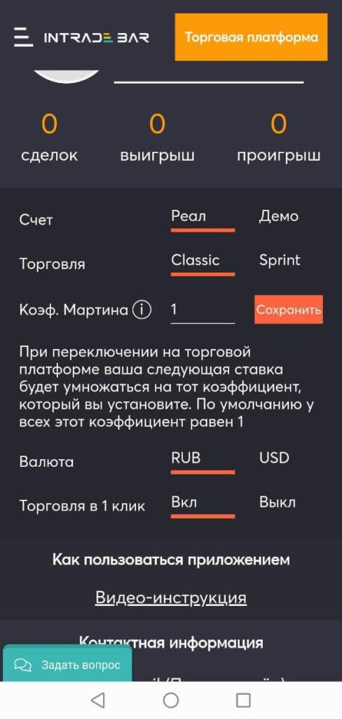 выбор валюты счета